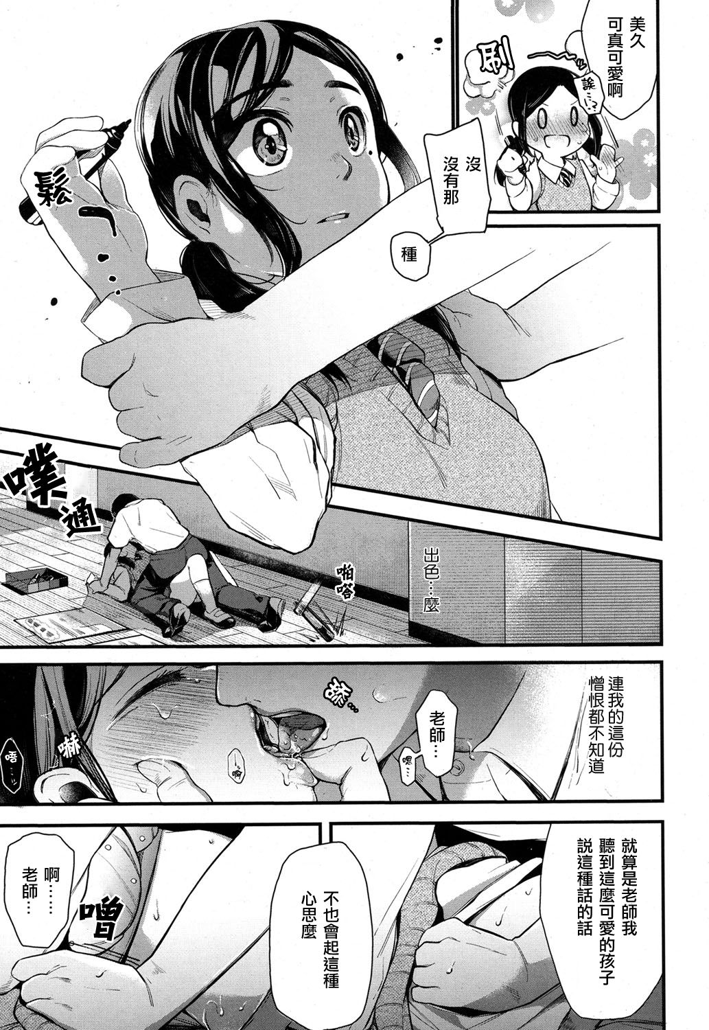 [たらぞお] ネトリアイ (COMIC 高 2017年1月号) [中国翻訳] [DL版]