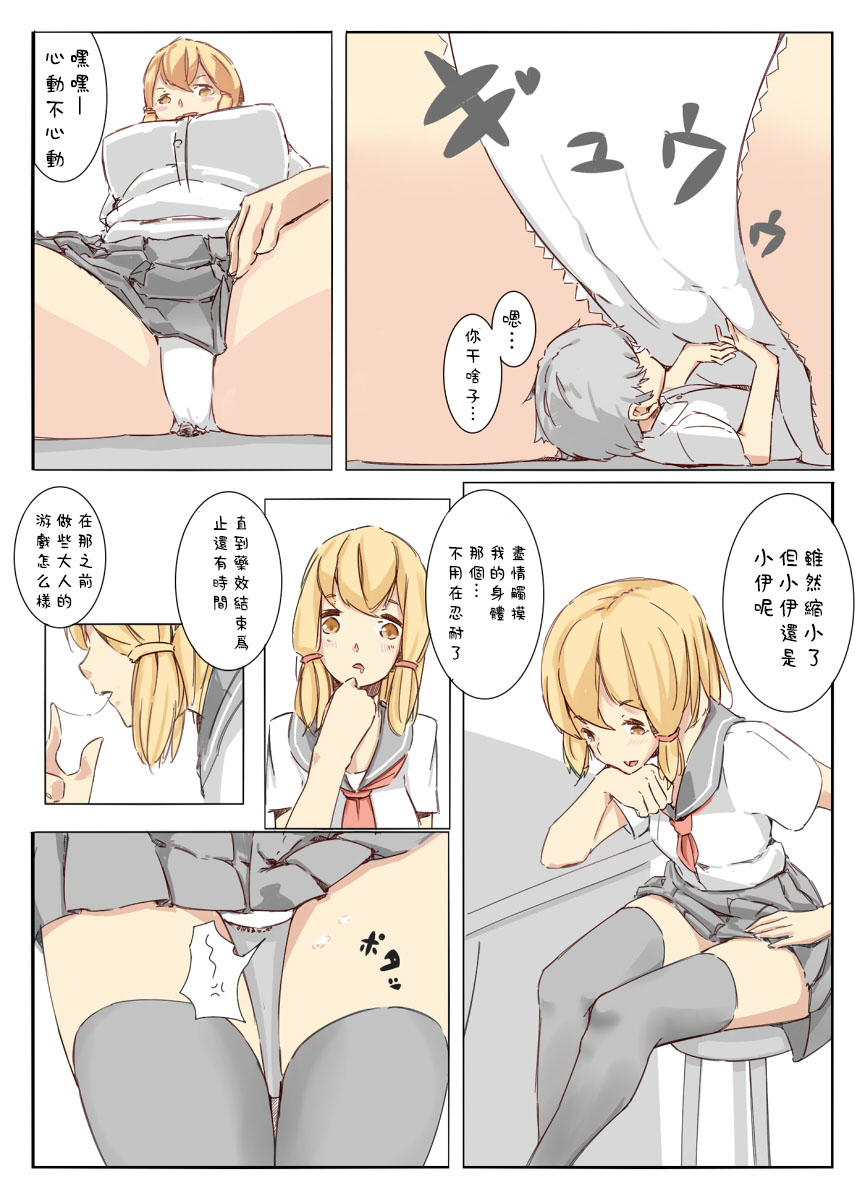 まるしゃも缩小故事其23568