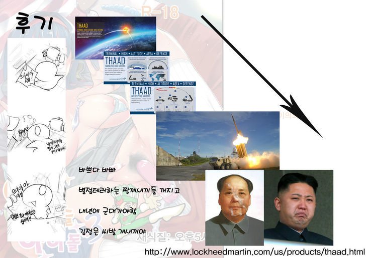 ギリギリアイドル3 | 아슬아슬아이돌3