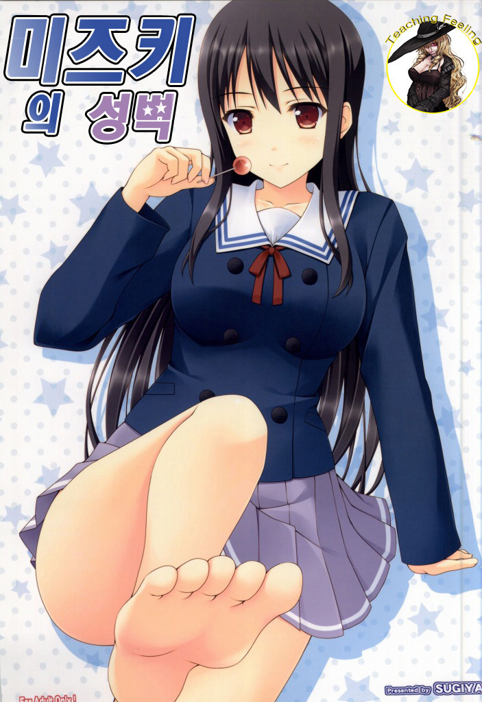 みつきさんのせいへき みつきさんのせいへき