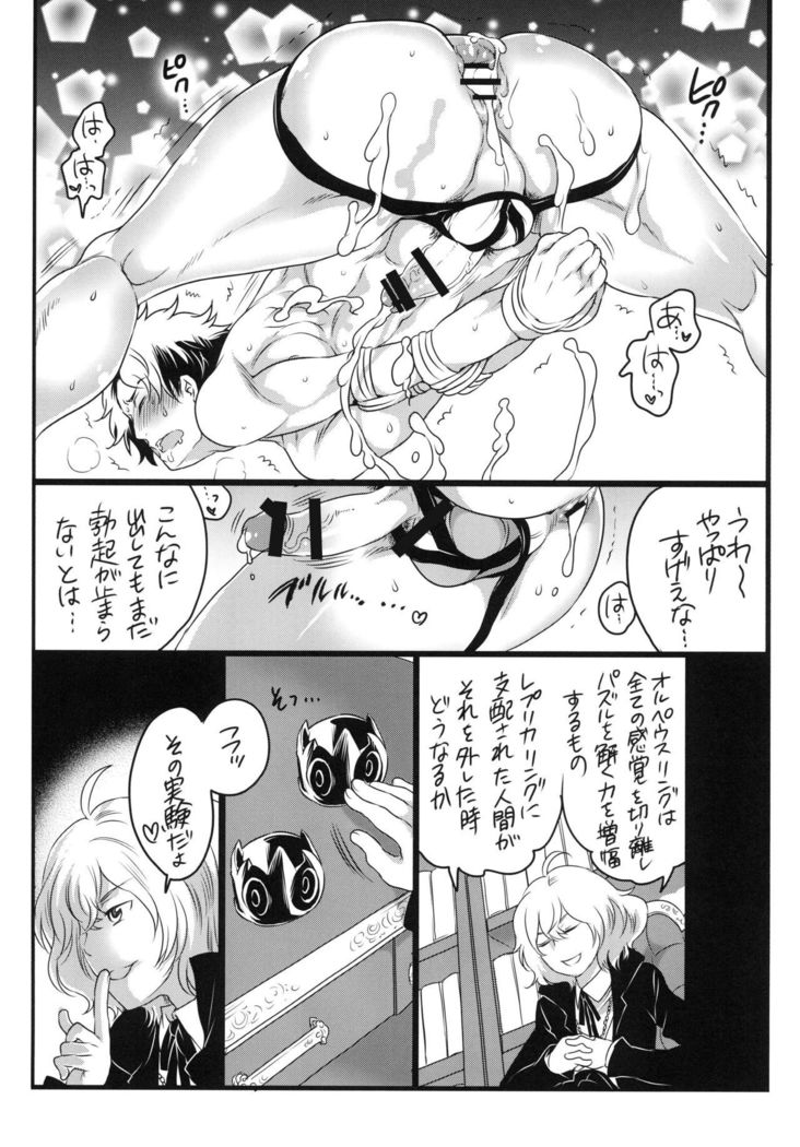 都築はばつゲームで！