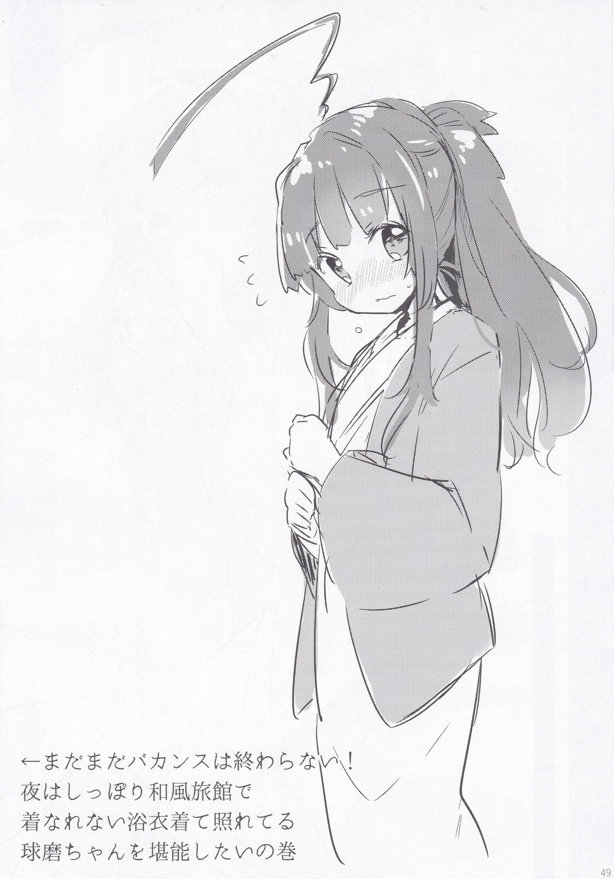 (C89) [天気輪 (甘露アメ)] 球磨ちゃんと結婚しました。 (艦隊これくしょん -艦これ-)