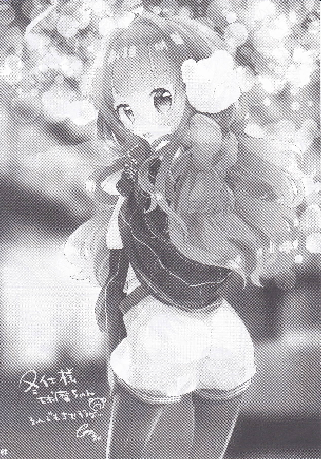 (C89) [天気輪 (甘露アメ)] 球磨ちゃんと結婚しました。 (艦隊これくしょん -艦これ-)