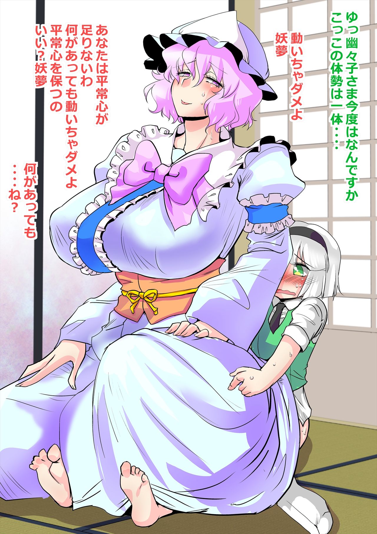 [ダンナ] 東方妄想具現化装置3 (東方Project)