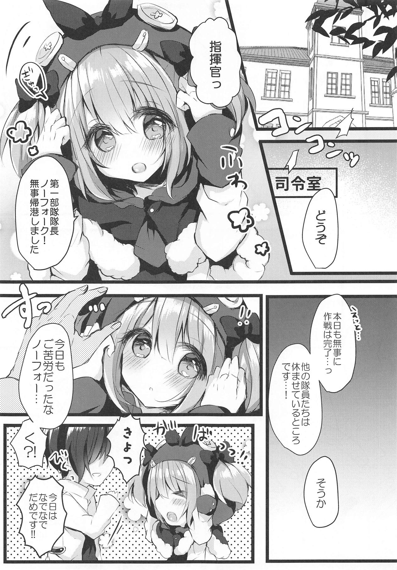 (C95) [AmazingSweets (はるいちご)] わんこな彼女はお好きですか? (アズールレーン)