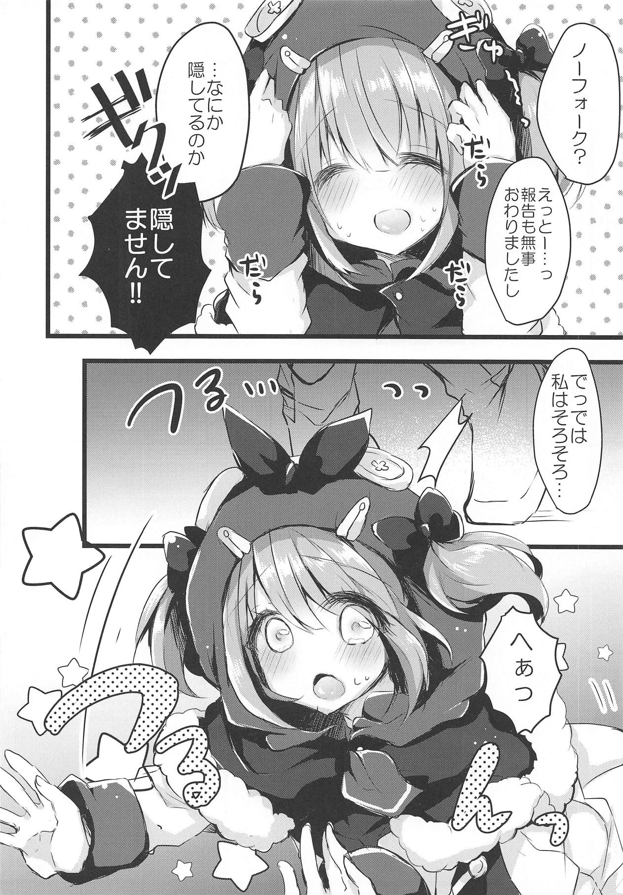 (C95) [AmazingSweets (はるいちご)] わんこな彼女はお好きですか? (アズールレーン)