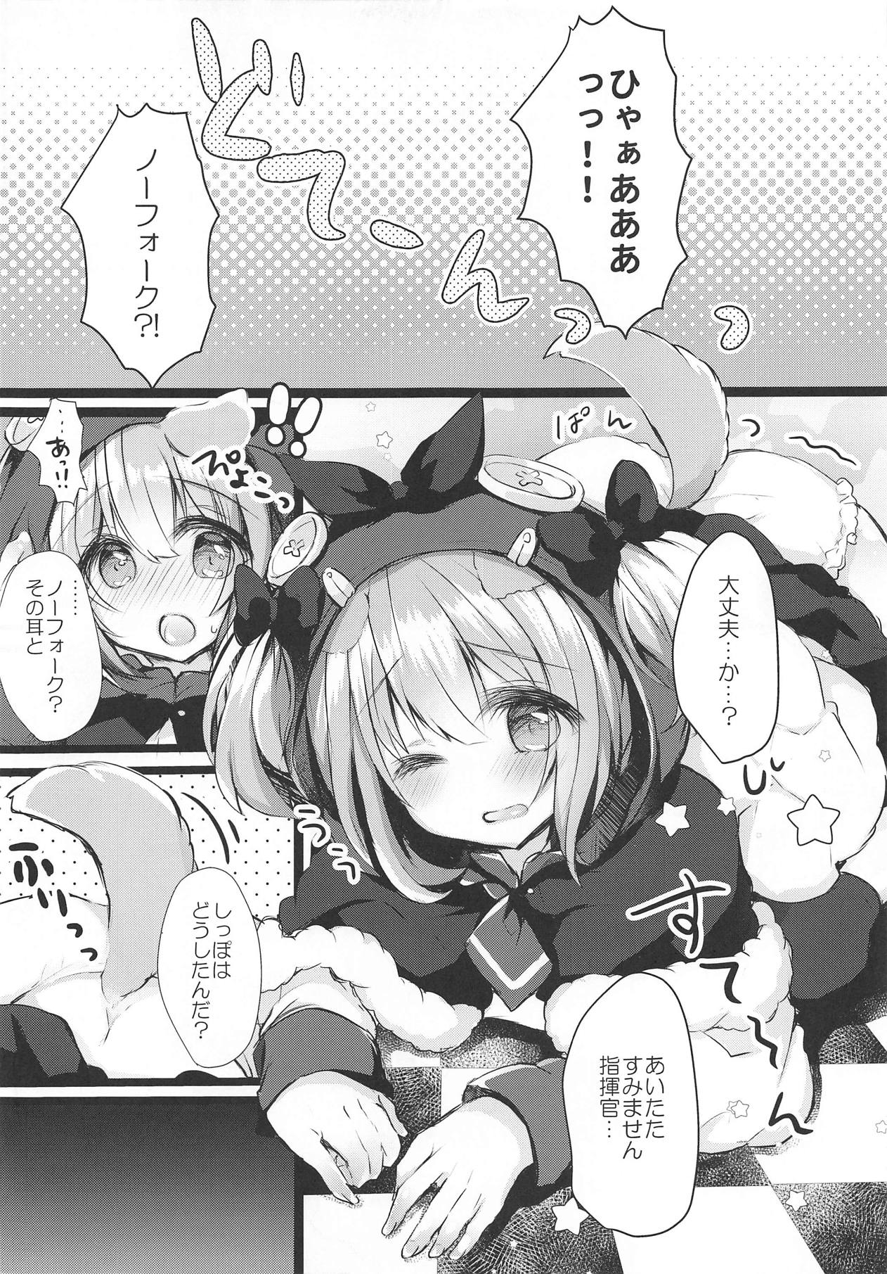 (C95) [AmazingSweets (はるいちご)] わんこな彼女はお好きですか? (アズールレーン)