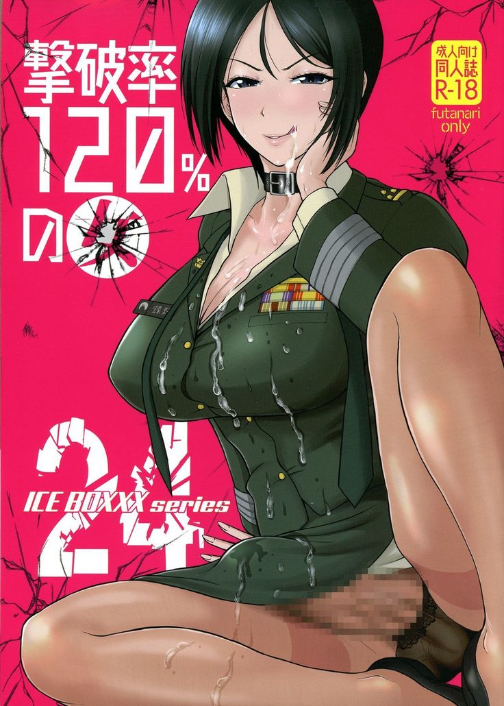 ICE BOXXX 24激波律120%の恩納 ICE BOXXX 24激波律120%の恩納
