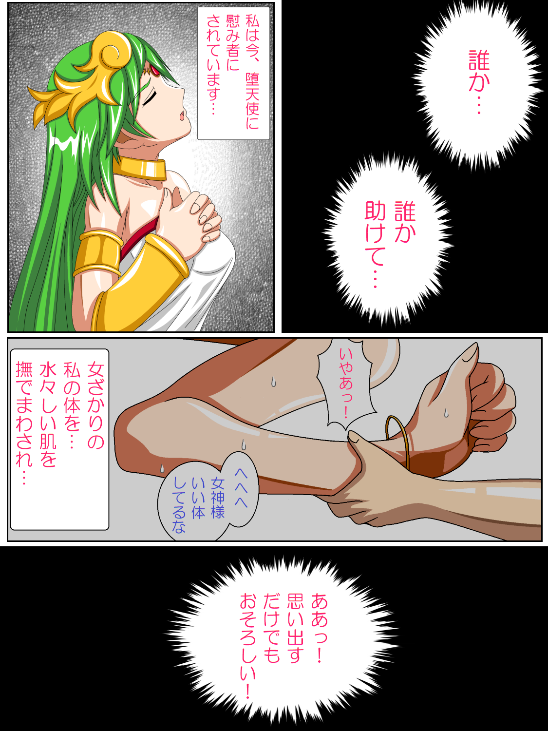 【ReachDora3】女神のピュアミルク＆amp;フレッシュジュース（キッドイカルス）
