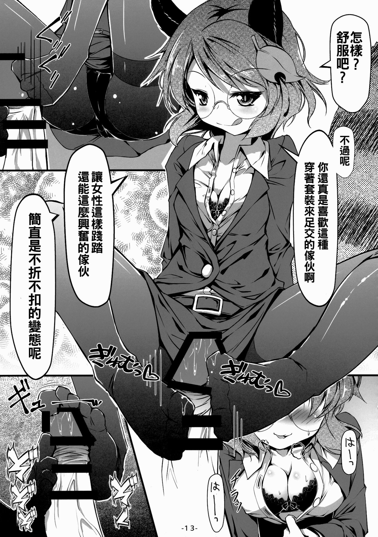 (C88) [あばらんち (チマQ)] 白蓮とマミゾウのどっちのコスプレショー (東方Project) [中国翻訳]