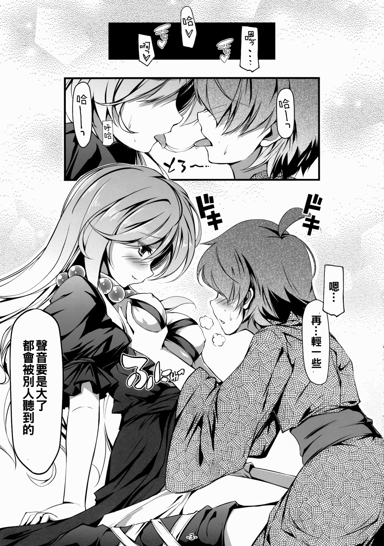 (C88) [あばらんち (チマQ)] 白蓮とマミゾウのどっちのコスプレショー (東方Project) [中国翻訳]