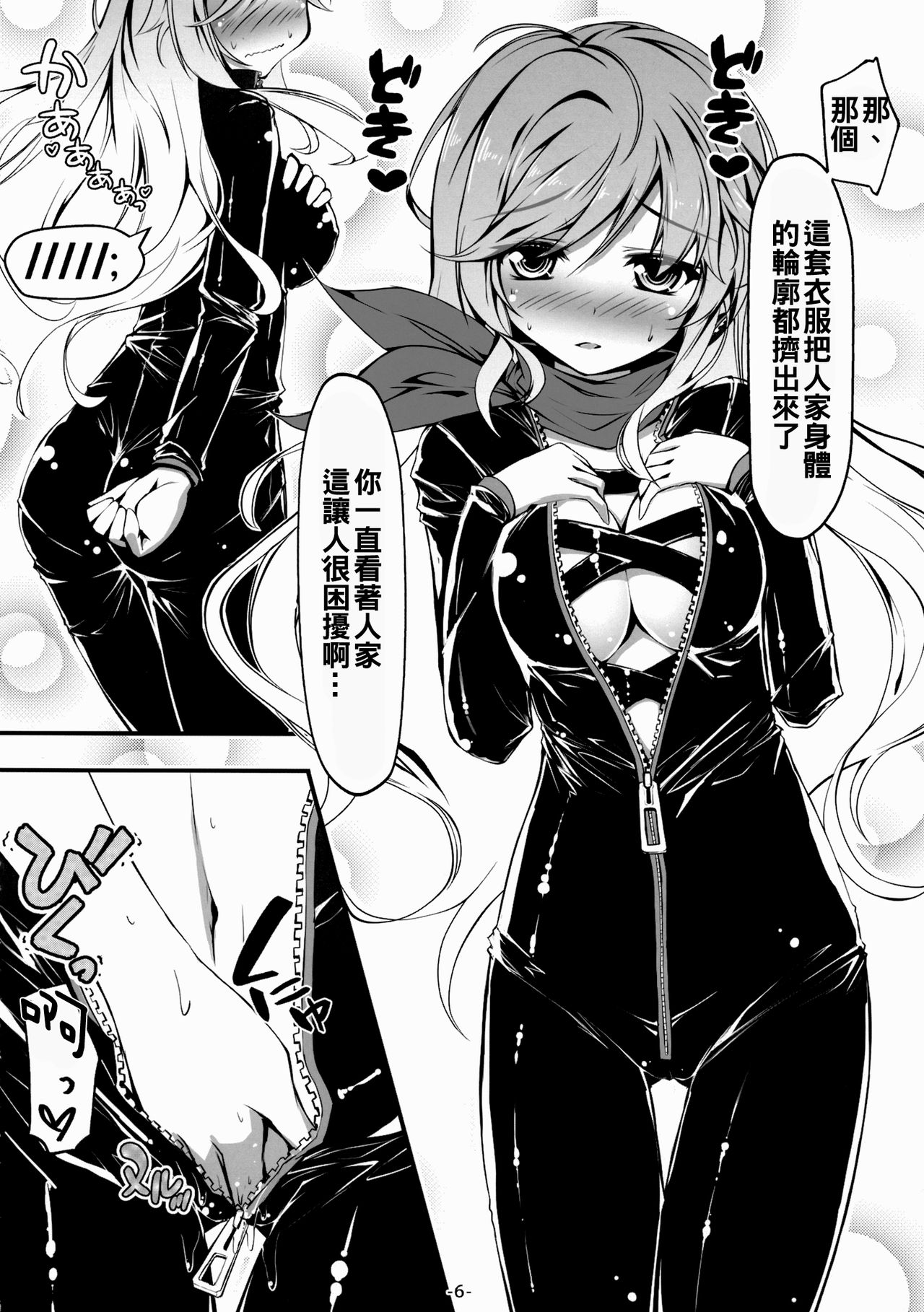 (C88) [あばらんち (チマQ)] 白蓮とマミゾウのどっちのコスプレショー (東方Project) [中国翻訳]