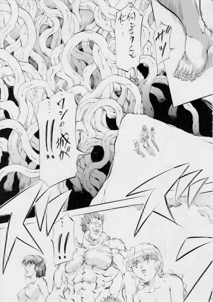 ミコ2！〜父子相姦の章〜