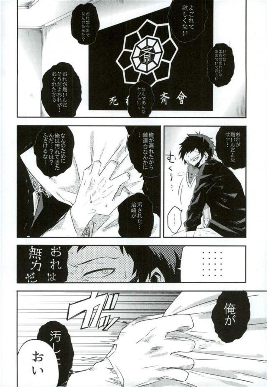 (どうやら出番のようだ!8) [泥力発電所 (へどろ)] 癌 (僕のヒーローアカデミア)