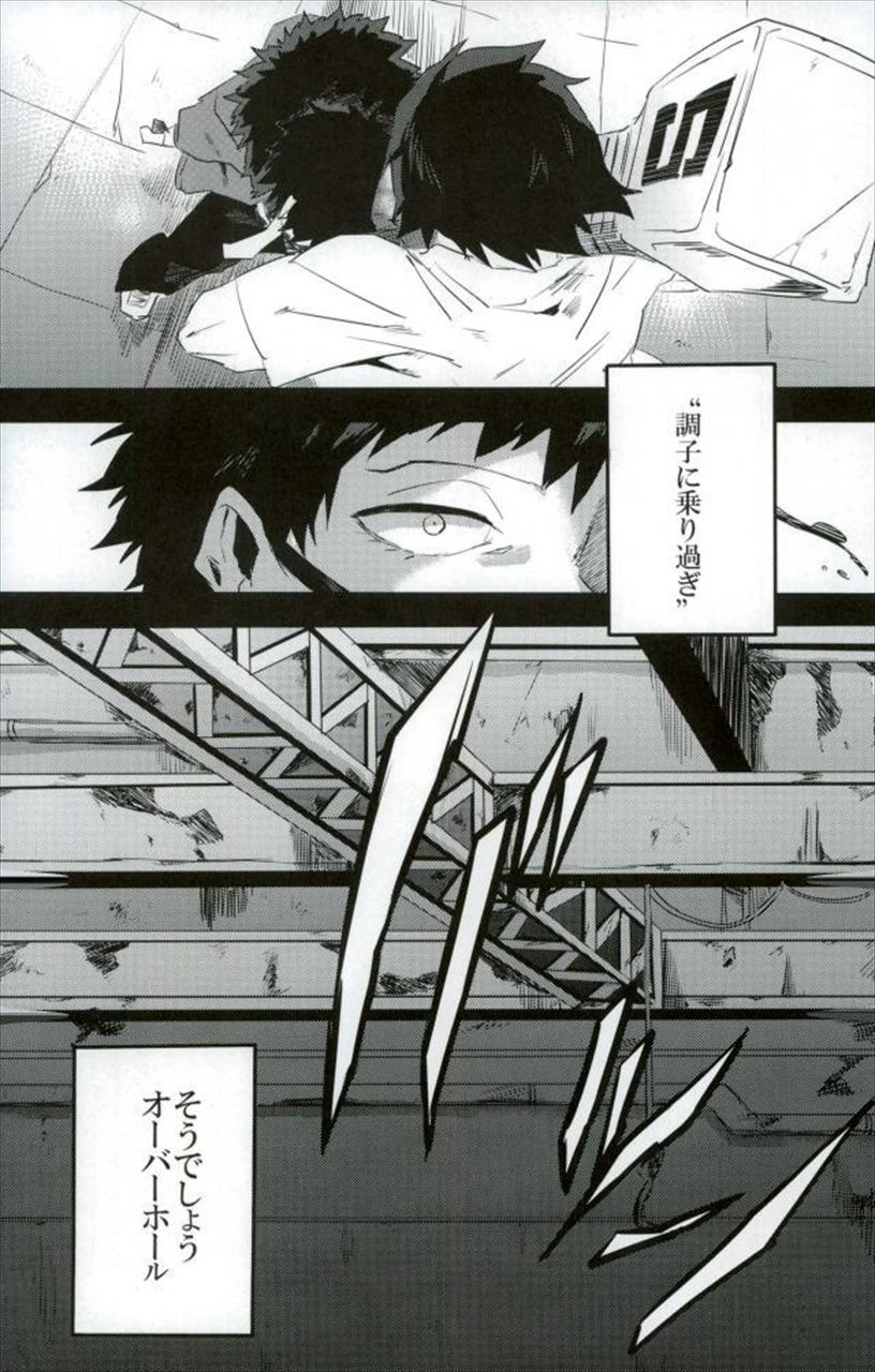 (どうやら出番のようだ!8) [泥力発電所 (へどろ)] 癌 (僕のヒーローアカデミア)