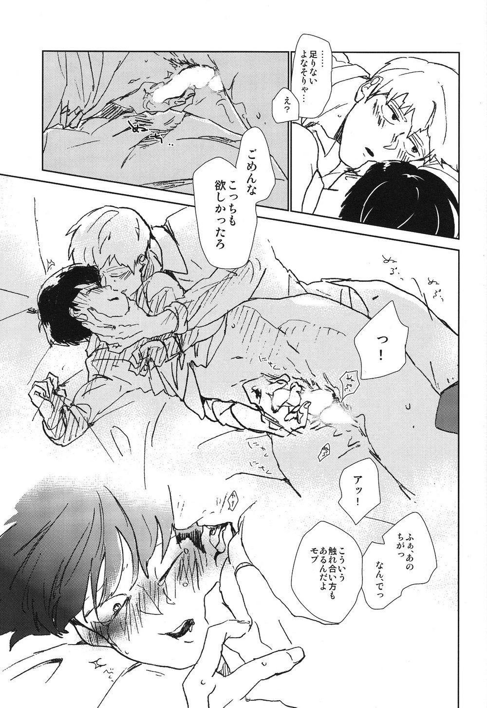 (ONE→HUNDRED 3) [だくはん (のののの)] 閑話休題二一〇〇 (モブサイコ100)
