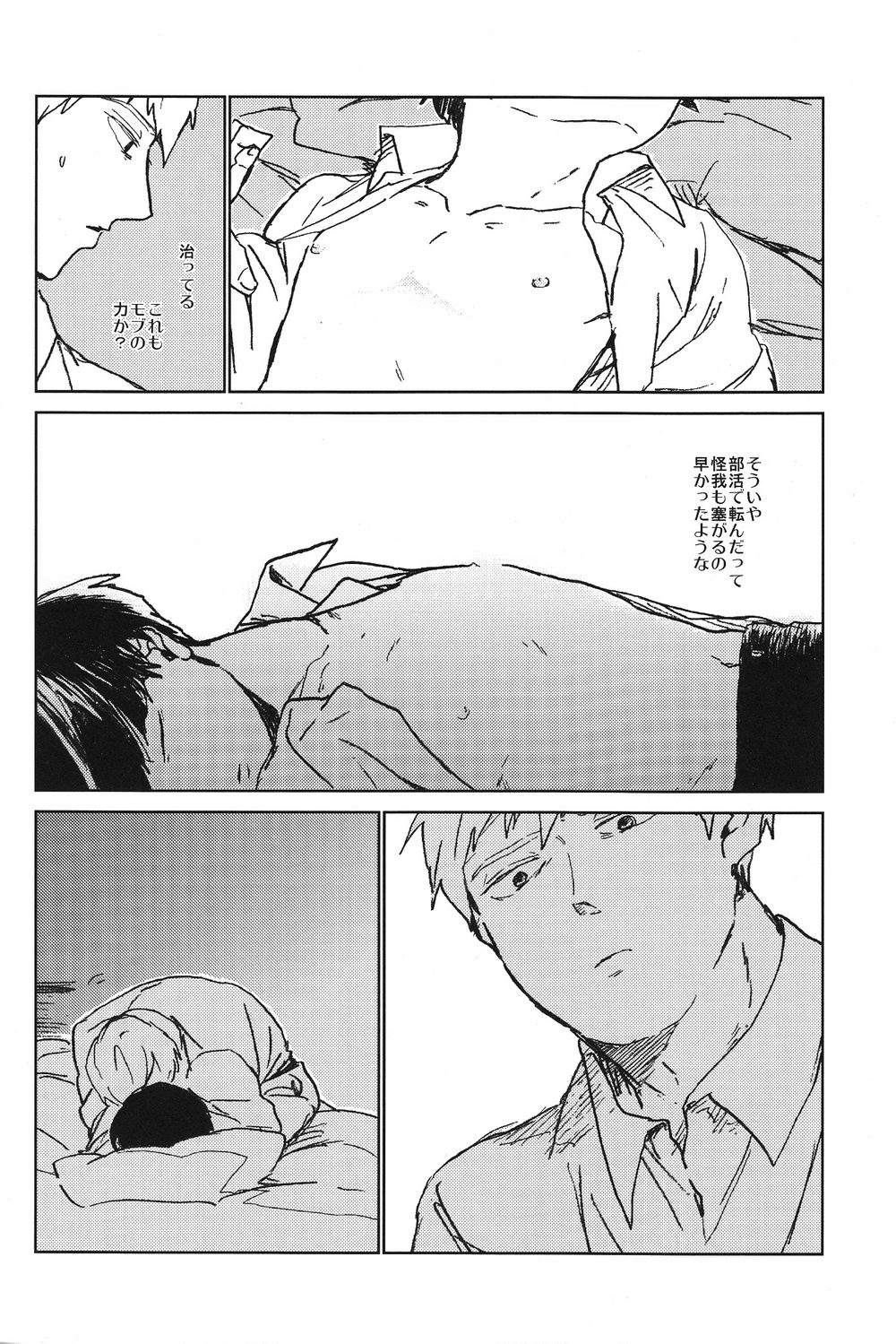 (ONE→HUNDRED 3) [だくはん (のののの)] 閑話休題二一〇〇 (モブサイコ100)