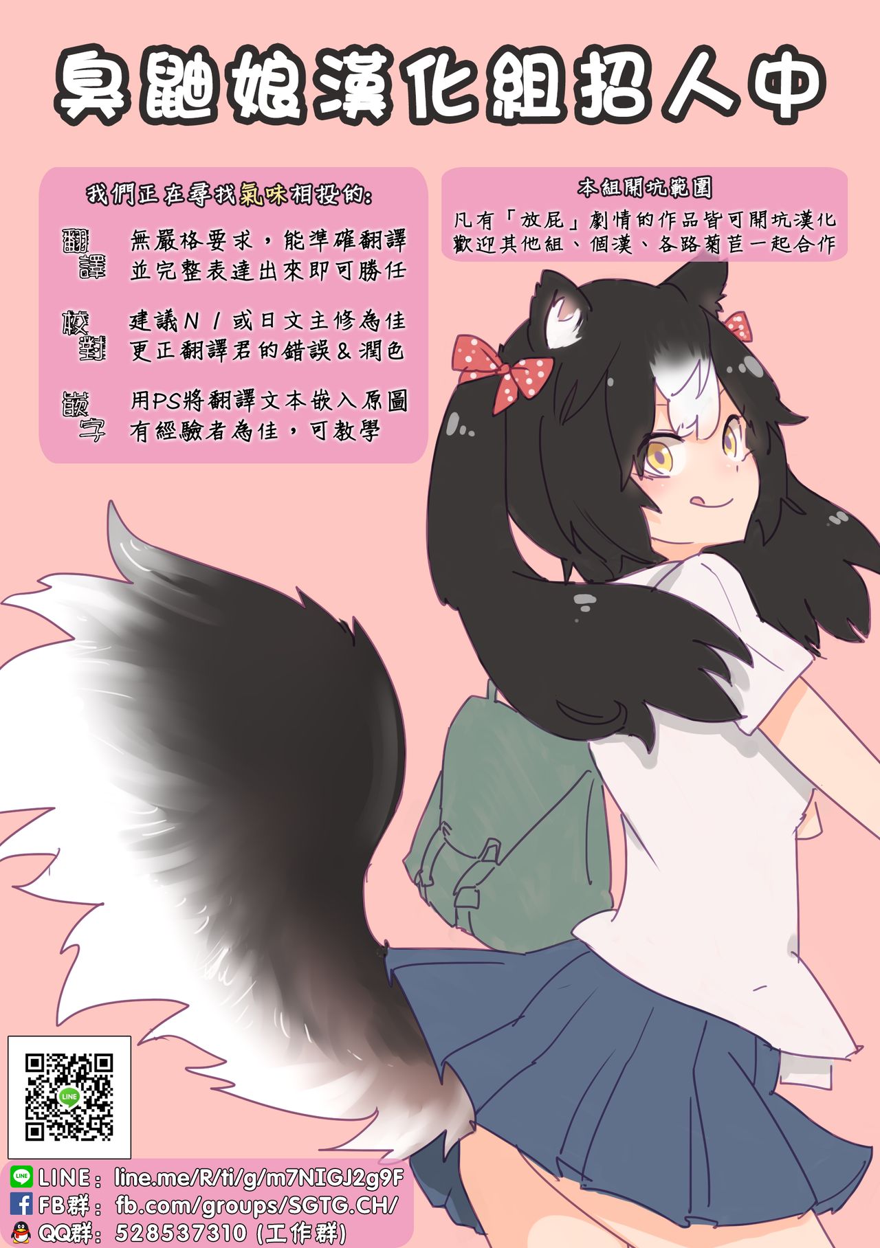 [波路地 (椎名波)] 排泄少女12 彼女の緊急避難術 [中国翻訳] [DL版]
