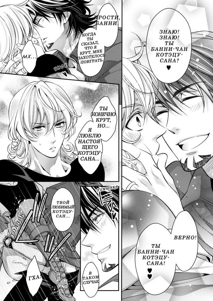 タイガーさんのバニーちゃん？