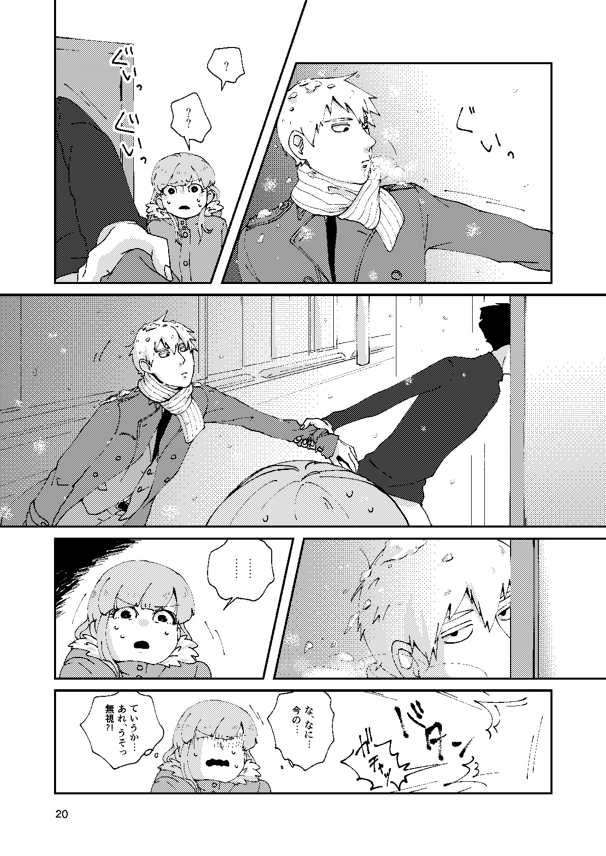 [Nico plus (にこ)] 僕と師匠のよくある話 (モブサイコ100) [DL版]