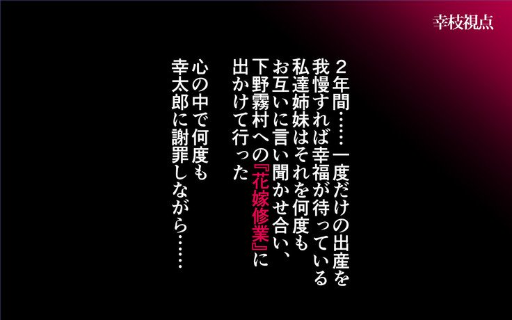 こにゃくしゃはしらない…〜愛人ひといがいのこだねをはらむうんめとなった島井立〜