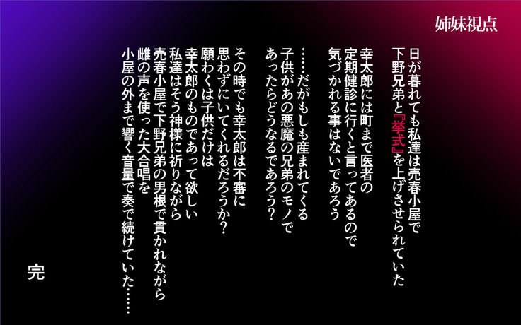 こにゃくしゃはしらない…〜愛人ひといがいのこだねをはらむうんめとなった島井立〜