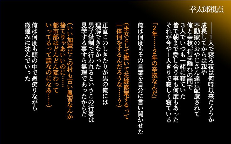 こにゃくしゃはしらない…〜愛人ひといがいのこだねをはらむうんめとなった島井立〜