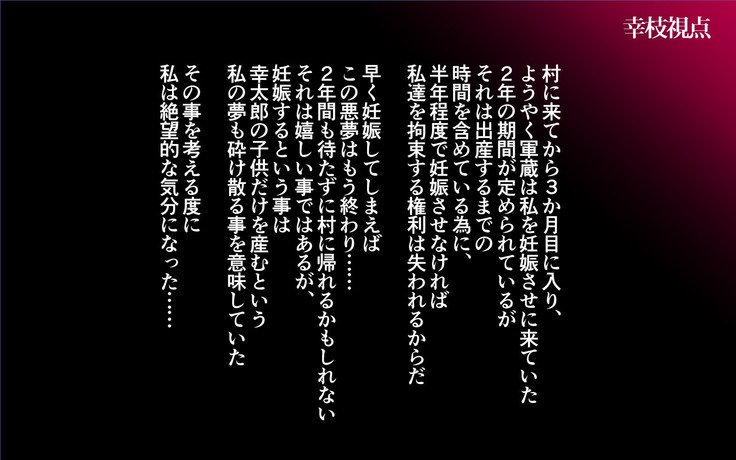 こにゃくしゃはしらない…〜愛人ひといがいのこだねをはらむうんめとなった島井立〜