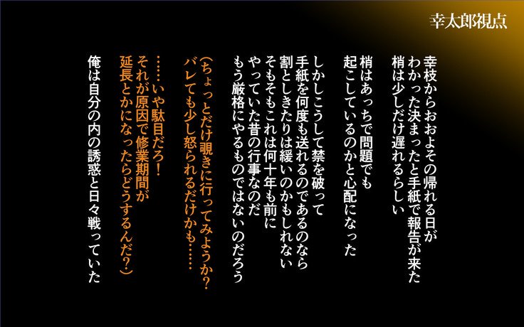 こにゃくしゃはしらない…〜愛人ひといがいのこだねをはらむうんめとなった島井立〜