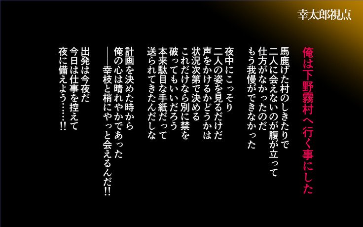 こにゃくしゃはしらない…〜愛人ひといがいのこだねをはらむうんめとなった島井立〜