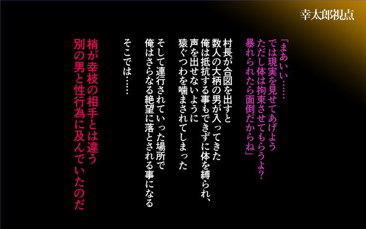 こにゃくしゃはしらない…〜愛人ひといがいのこだねをはらむうんめとなった島井立〜
