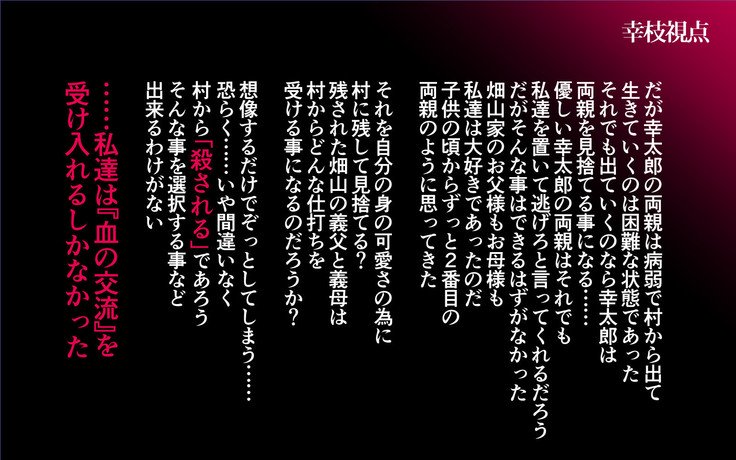 こにゃくしゃはしらない…〜愛人ひといがいのこだねをはらむうんめとなった島井立〜