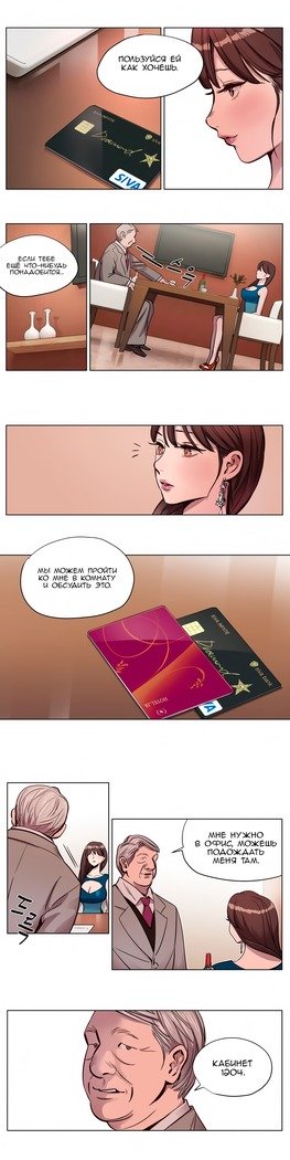 贖罪キャンプch.0-38