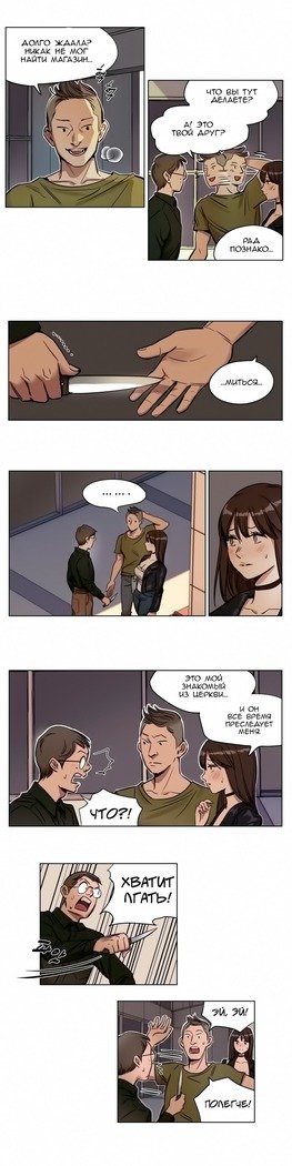 贖罪キャンプch.0-38