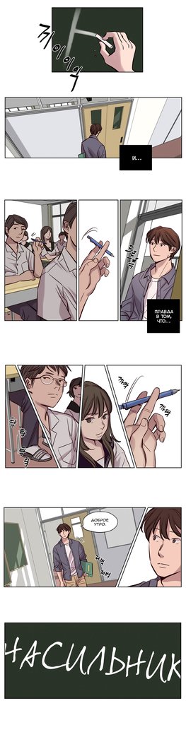 贖罪キャンプch.0-38