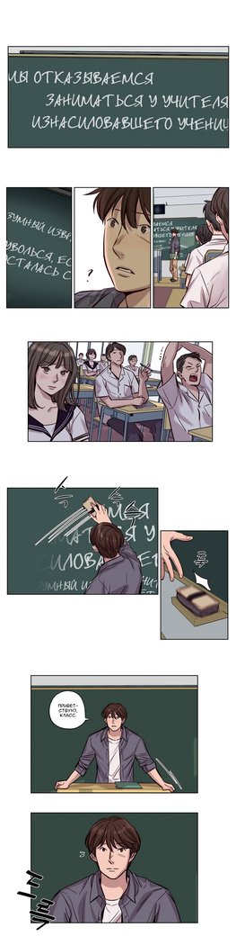 贖罪キャンプch.0-38