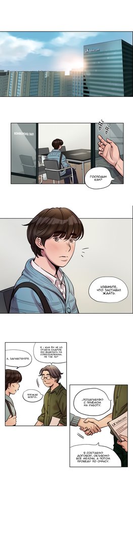 贖罪キャンプch.0-38