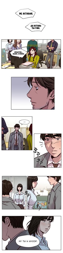 贖罪キャンプch.0-38