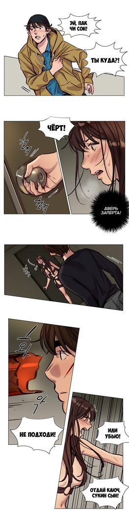 贖罪キャンプch.0-38