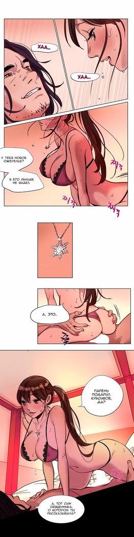 贖罪キャンプch.0-38