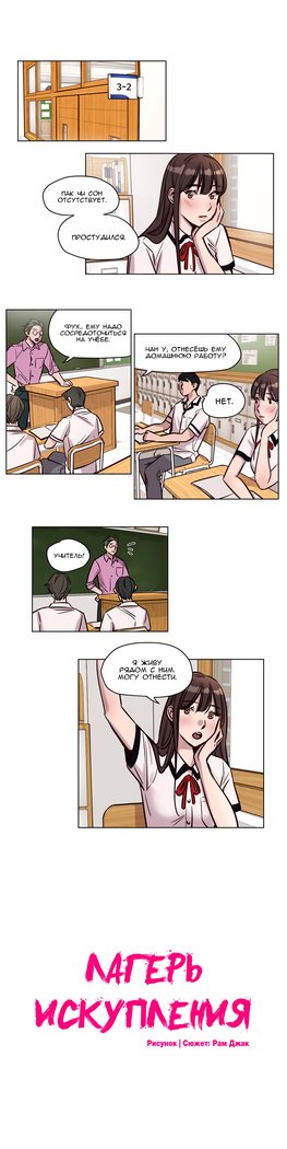 贖罪キャンプch.0-38