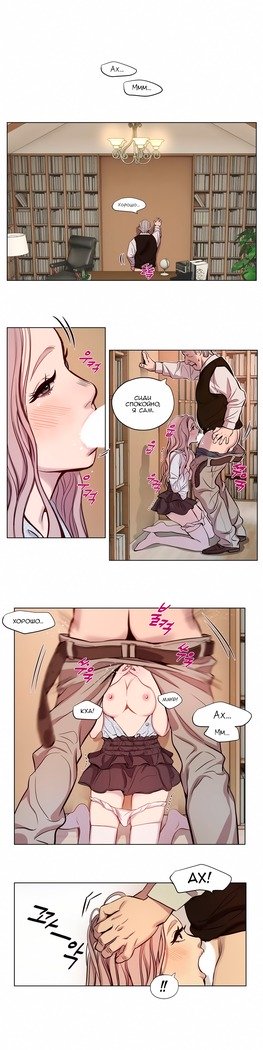 贖罪キャンプch.0-38