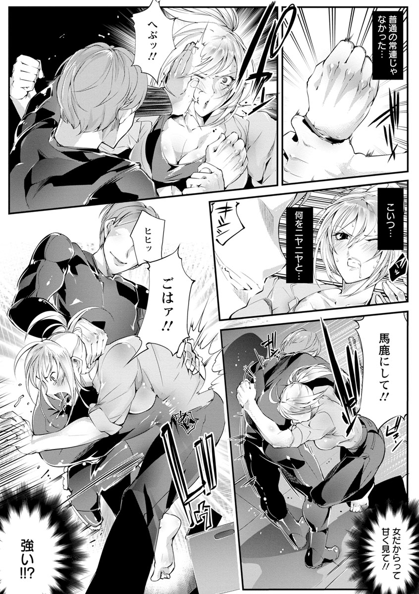 [bowalia] 才色拳備 [DL版]