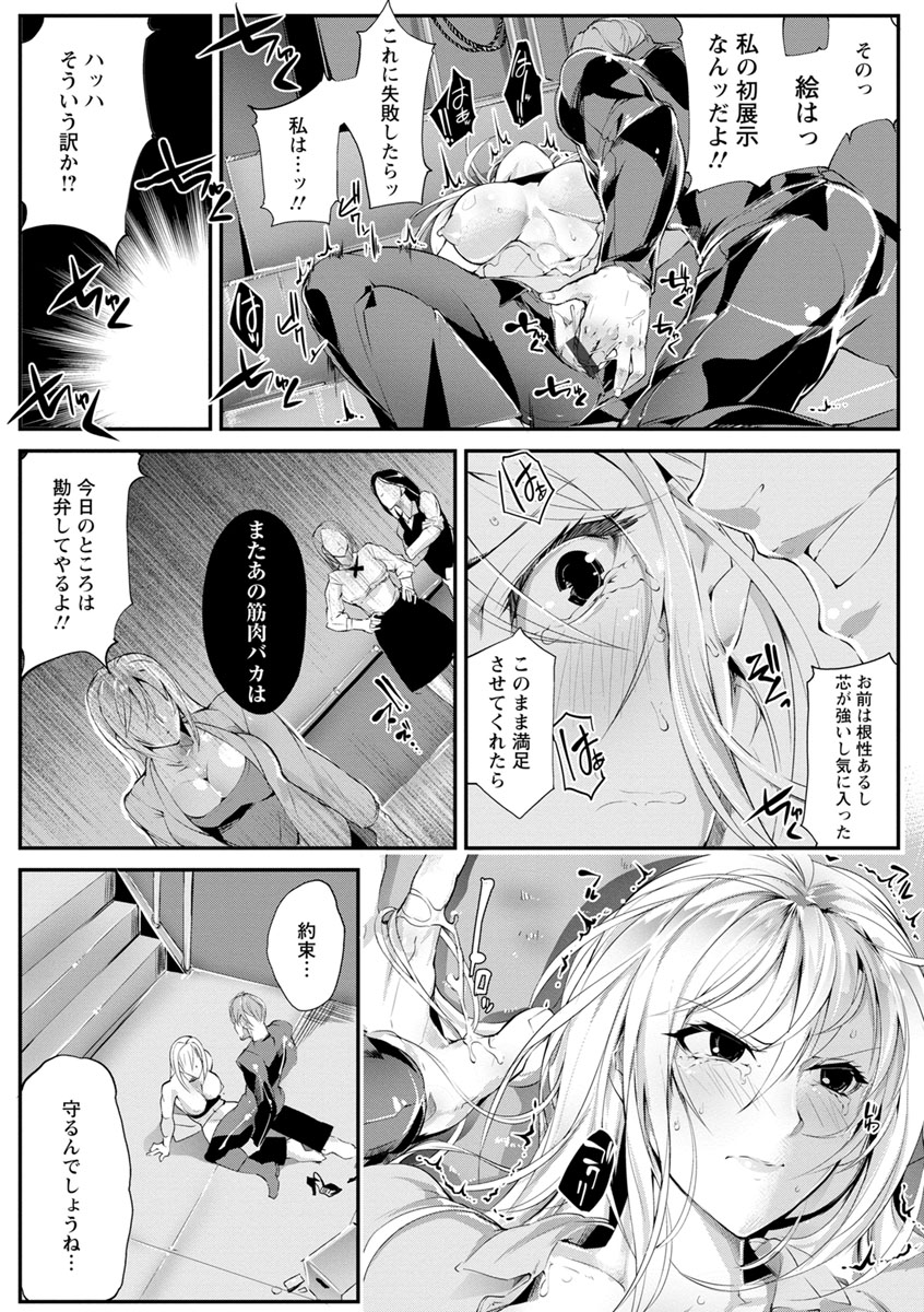 [bowalia] 才色拳備 [DL版]