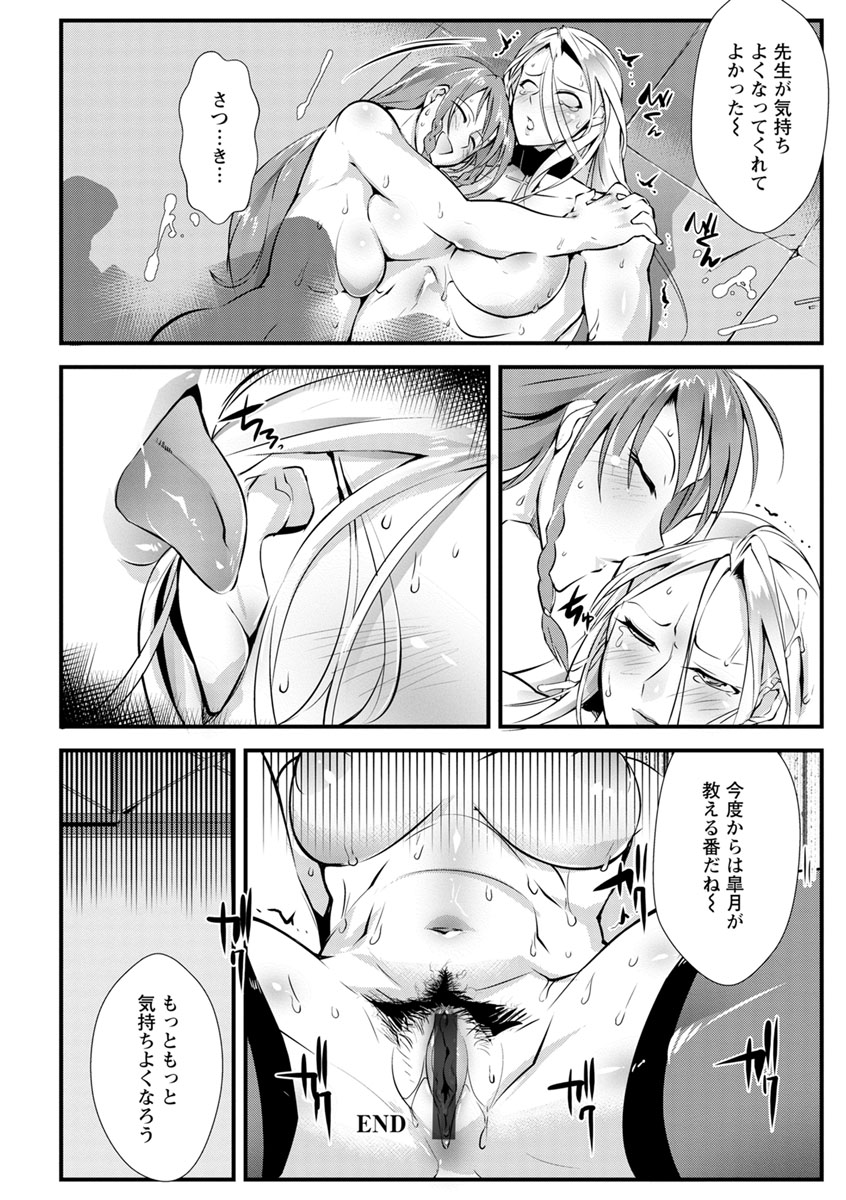 [bowalia] 才色拳備 [DL版]