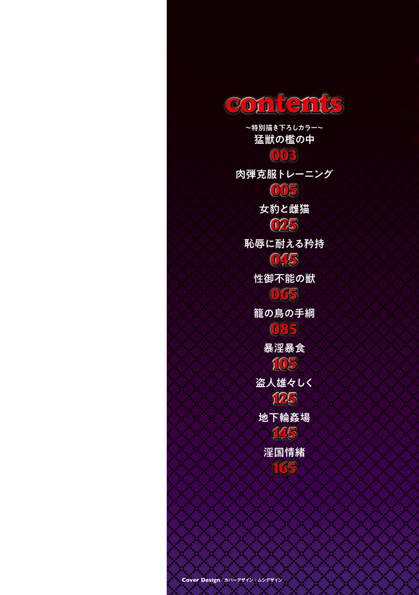 [bowalia] 才色拳備 [DL版]