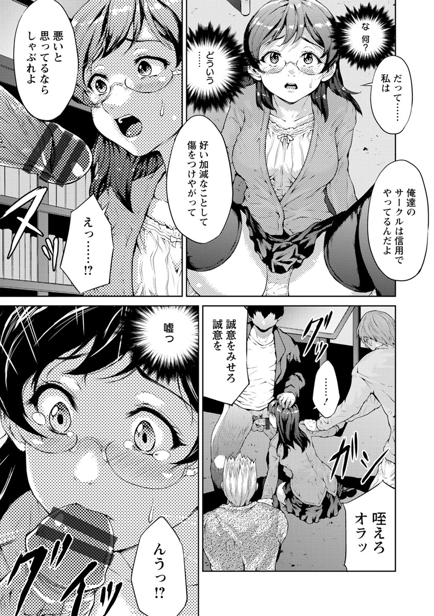 [黒小枝] 夜露に濡れる花 [DL版]