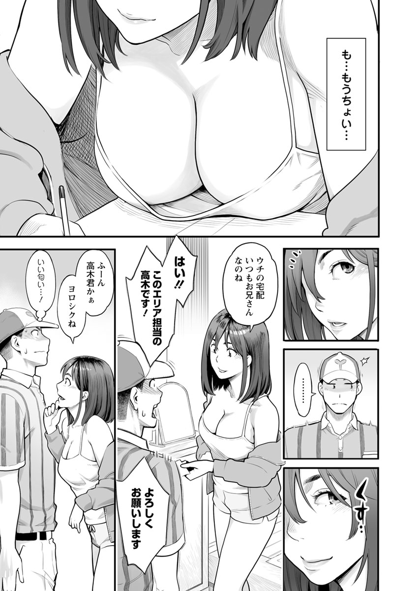 [三上キャノン] 溶けた理性は媚薬の香り [DL版]