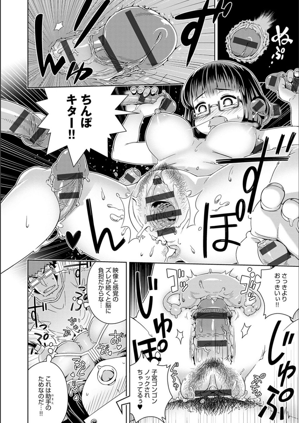 [交介] フシギフシダラ [DL版]
