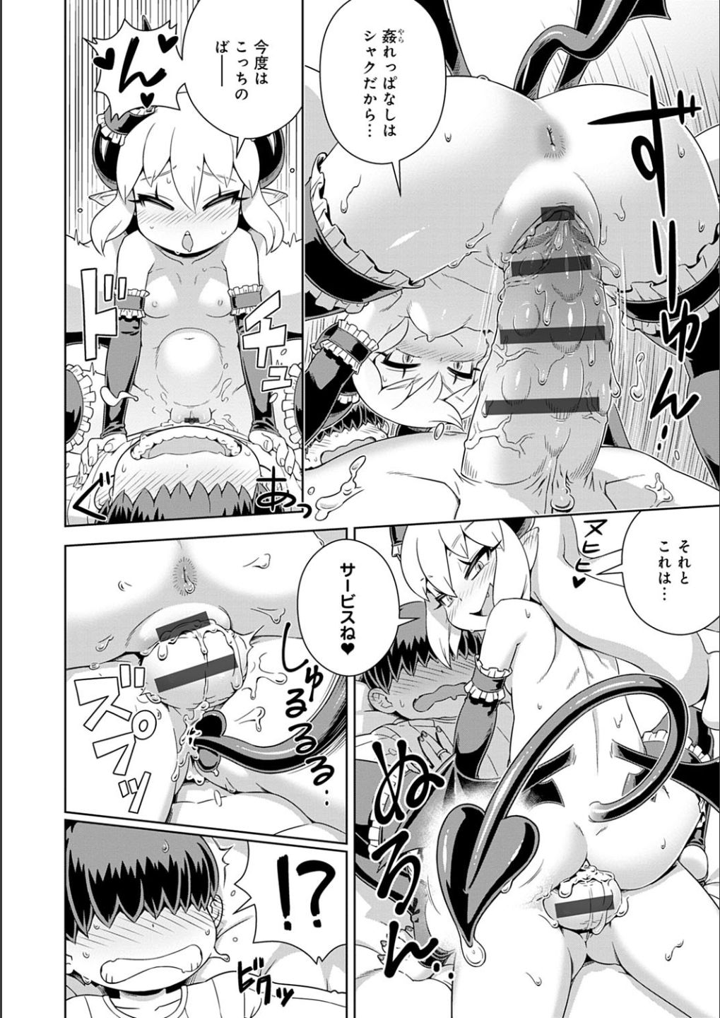 [交介] フシギフシダラ [DL版]